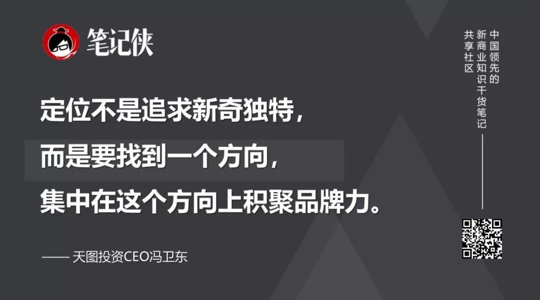 冯卫东：没能成为客户的第一选择，你的努力就是白忙一场