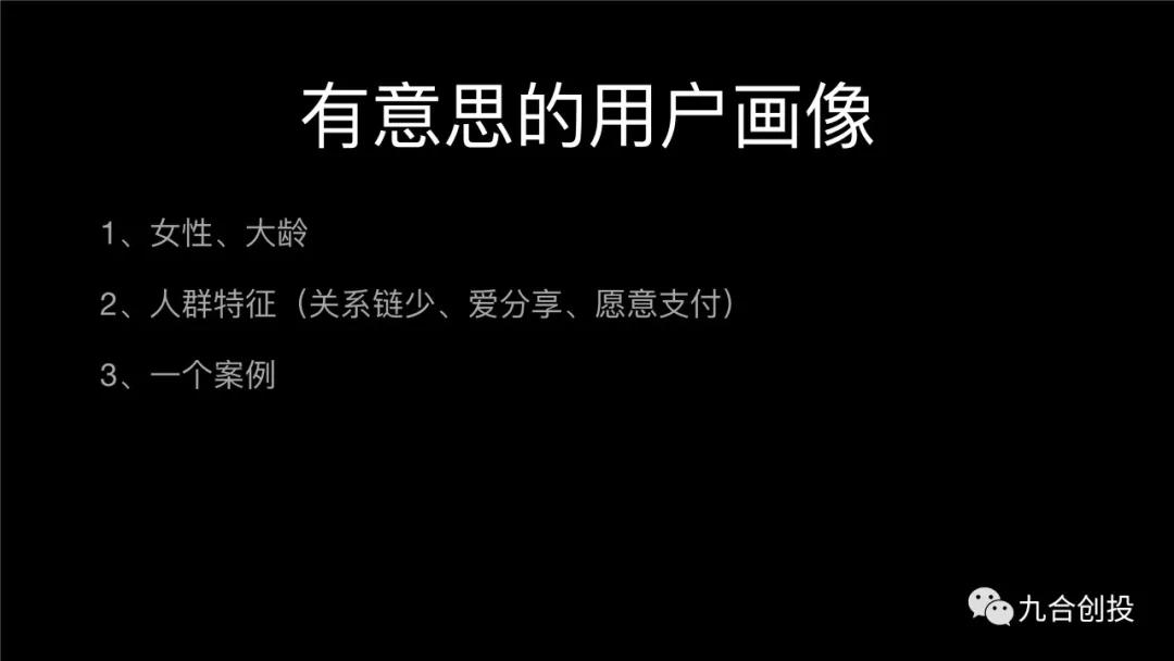 给赞创始人：如何打造百万量级小程序？