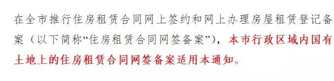 机构和个人出租房强制要求网签备案！不按规定办将被处罚！