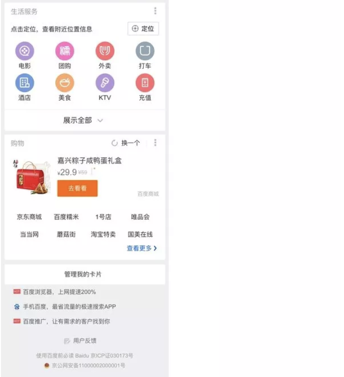 父母不会用手机 App？那可能得怪它