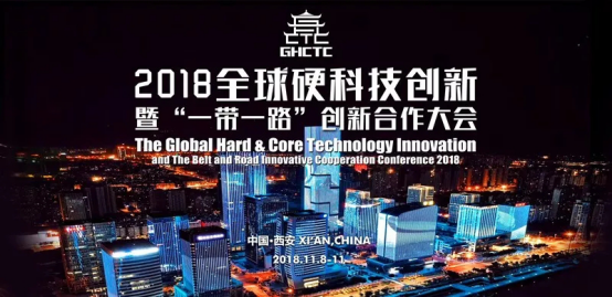 昆明将率团参加“2018硬科技博览会” 主打生物医药大健康