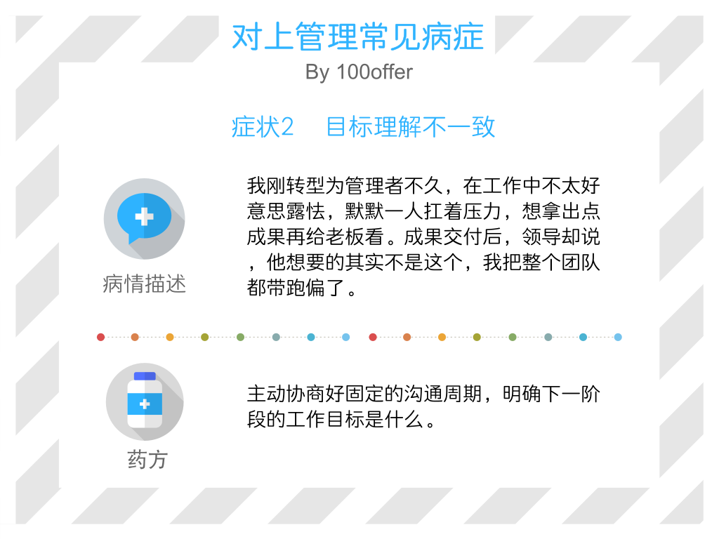 如何优雅地维护你和上司的「塑料友谊」？