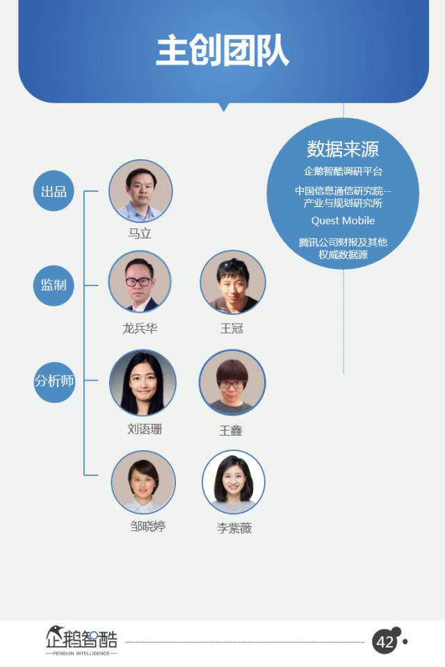 微信2017用户研究和商机洞察：从社交迁徙到商业变革