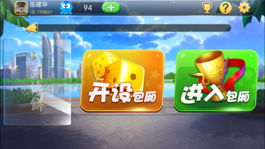 “房卡模式”疯狂吸金过后，「触游科技」要联合地方棋牌公司，向竞技化转型