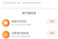 淘宝天猫会员体系统一，淘气值要变成“VIP版的芝麻信用”？