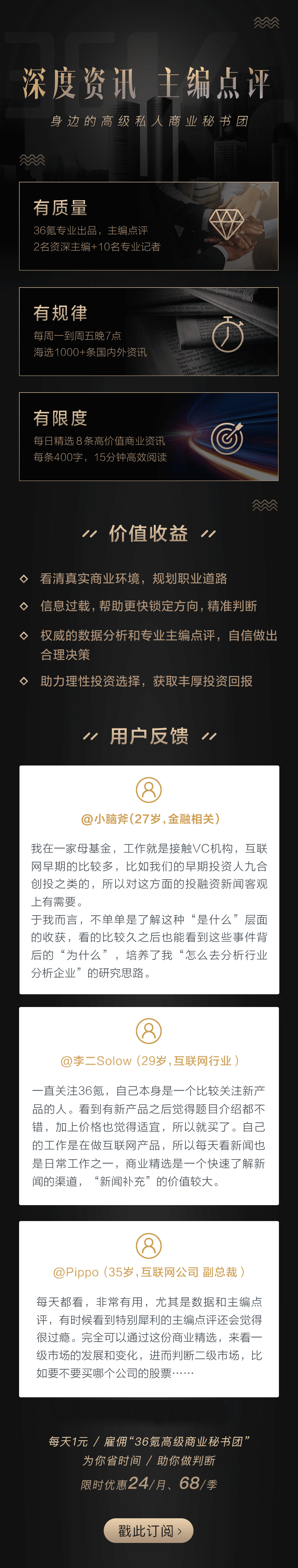 深度资讯 | 从卷发棒到电动车，戴森CEO解密10亿英镑的生意经