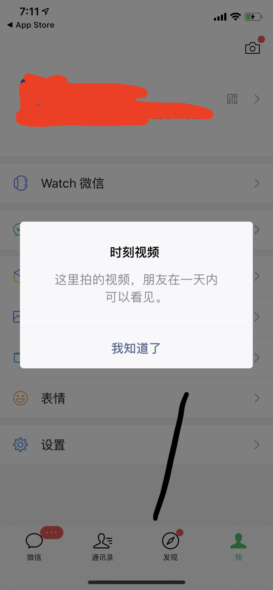 微信拍一拍功能添加字