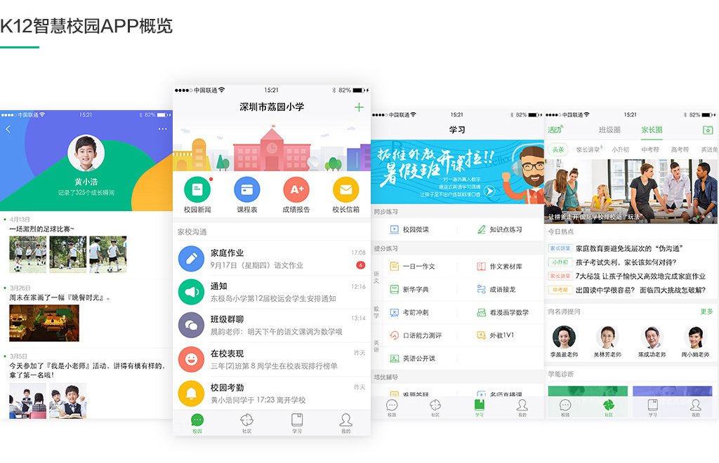 用户体验设计中的游戏化思维