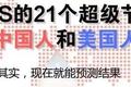 EOS千好万好，但仍可能失败暴跌，竞选困局何解？优秀候选者在哪？