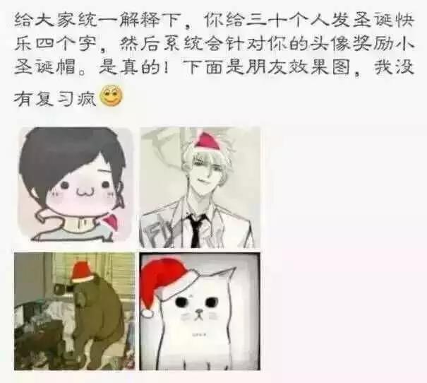 请把圣诞节变成愚人节 @微信官方