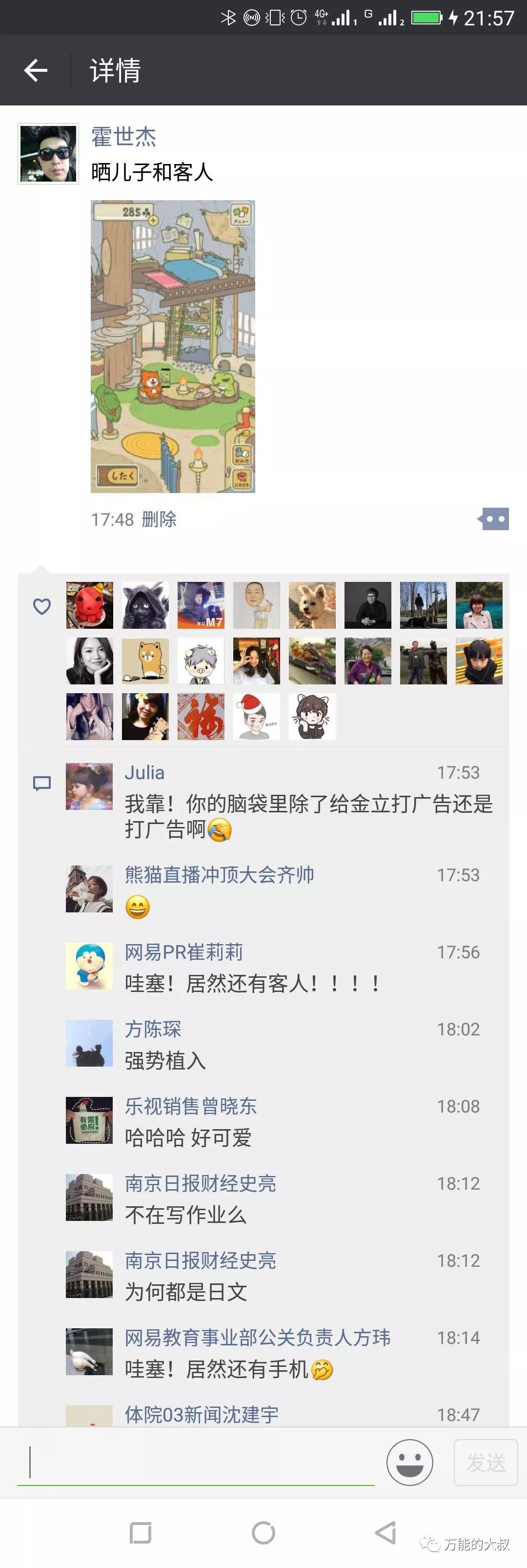 从二次元圈到大叔圈，旅行青蛙是如何实现跨圈层刷屏的？