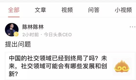 张一鸣、王欣和罗永浩的社交梦