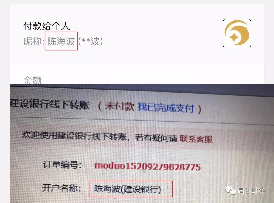 一个修理工的区块链神话：骗成身价数亿的交易所巨头