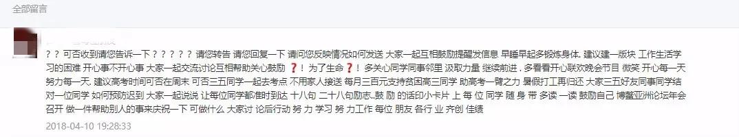 微信上线新功能“朋友留言”，但6成用户表示不喜欢