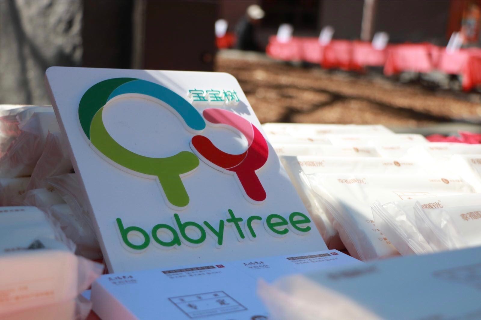 36氪独家 |「宝宝树」获阿里巴巴战略投资，估值 140 亿人民币