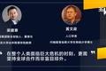 超级观点 | 梁建章：一场和病毒赛跑的全球“接力赛”开始了