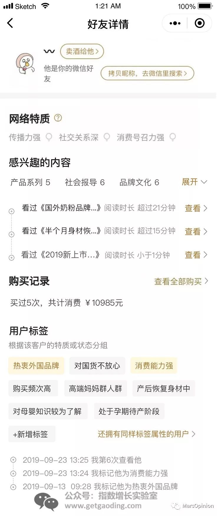 实体遇困局，是时候亮出私域流量池了