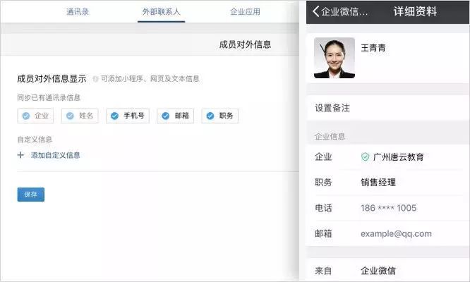 企业微信与微信全面互通，正式支持小程序！钉钉该担心什么？