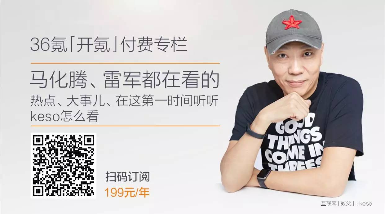 这个世界上的生意要赚钱，只有两种方式 | 一周开氪精华汇总