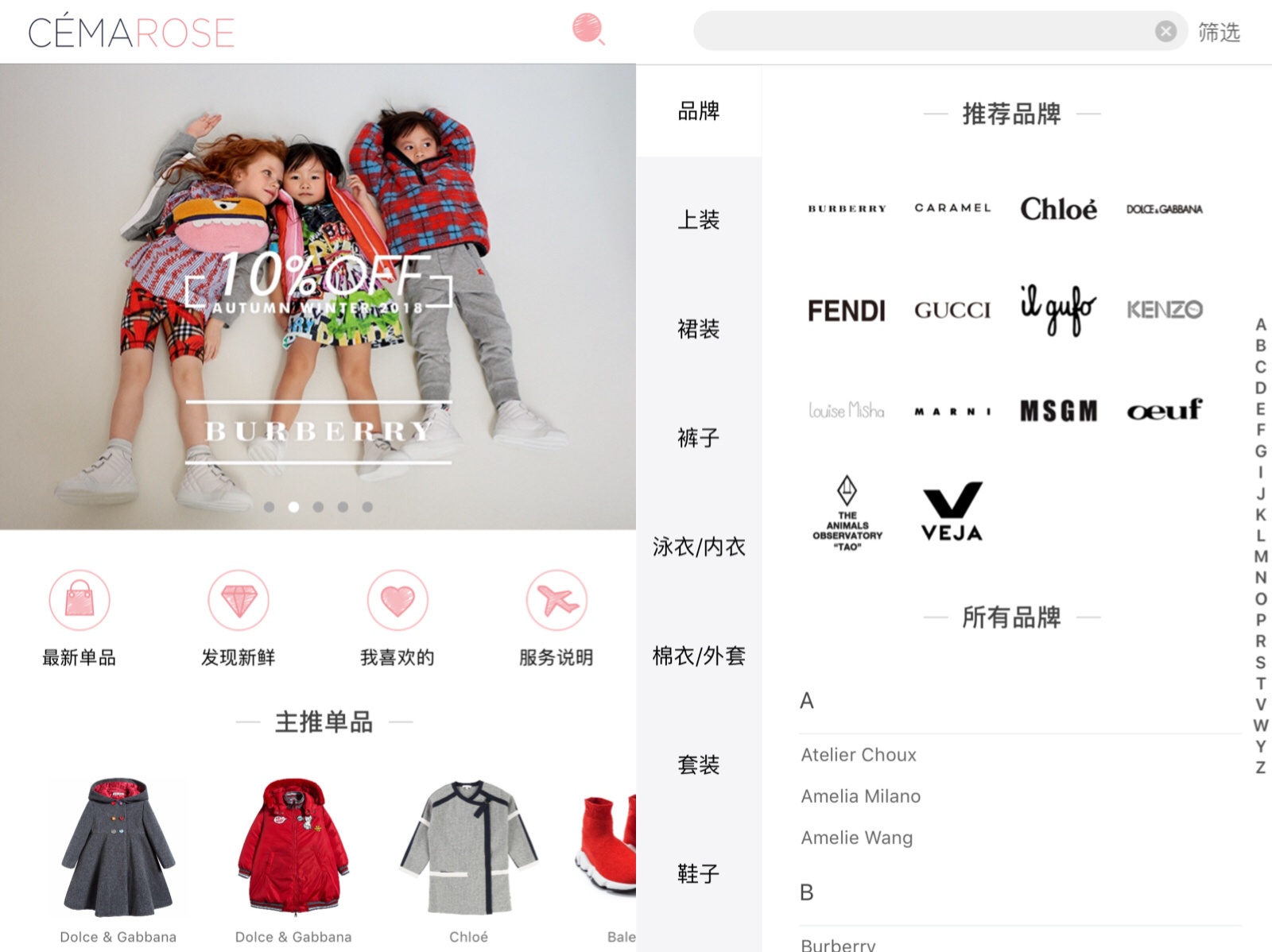 自建线下线上 买手店 Cemarose 瞄准中国高端童装市场 36氪
