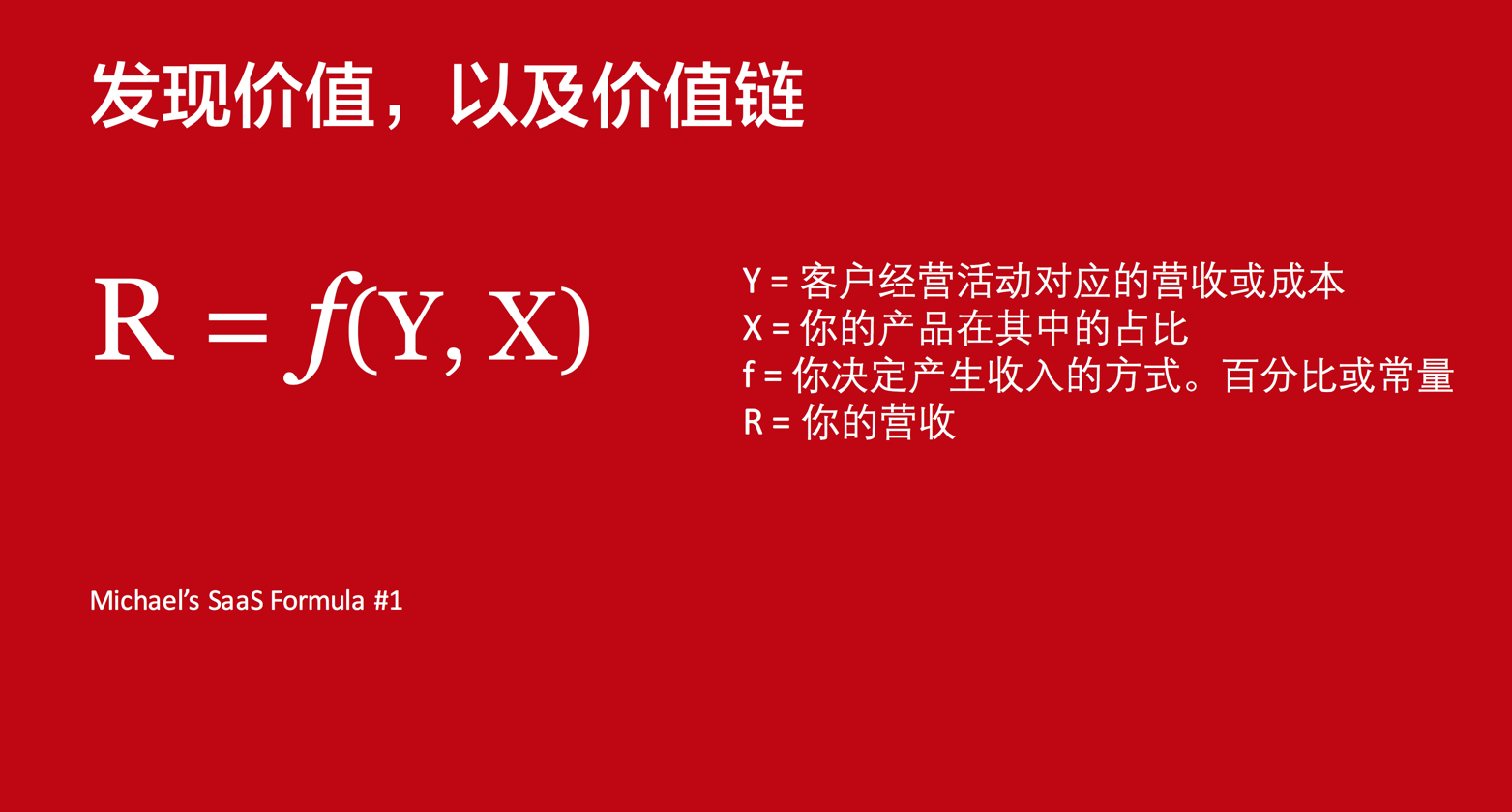 【创业者说】金数据陈金洲：不谈营收的 SaaS 增长都是耍流氓