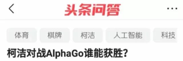 「人类尊严之战」即将开赛！相信柯洁会赢的只剩下文学家和业余棋手了？
