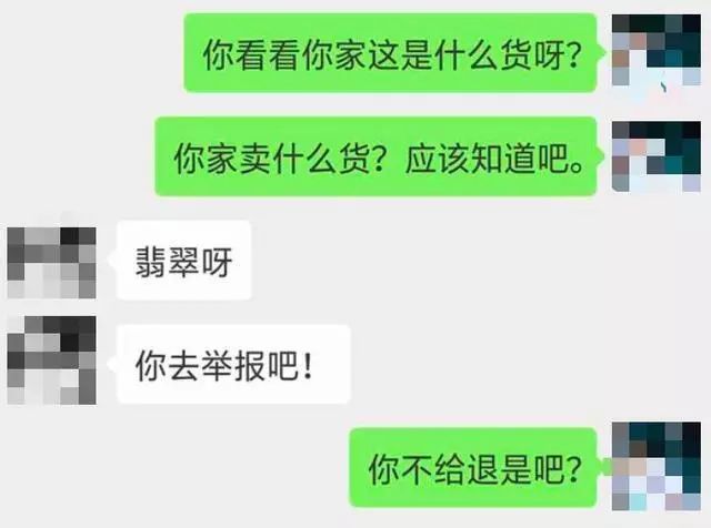 翡翠电商直播的红与黑