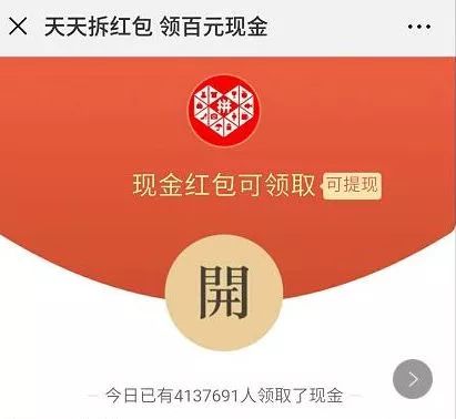 集五福、领红包……对不起，你分享的信息打扰到我了