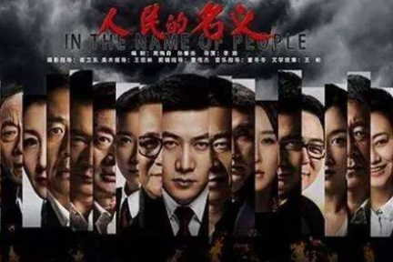 《人民的名义》揭民营企业融资难，其实这个行业更难