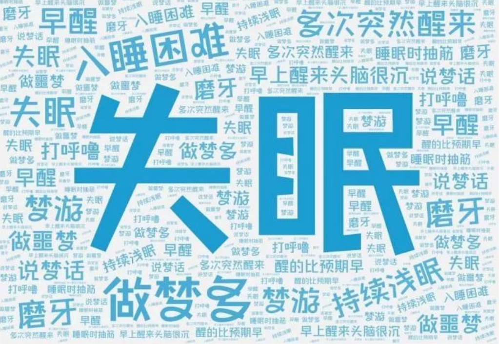 3亿中国人的睡眠障碍背后，“缺觉”正在撬动4000亿产值？