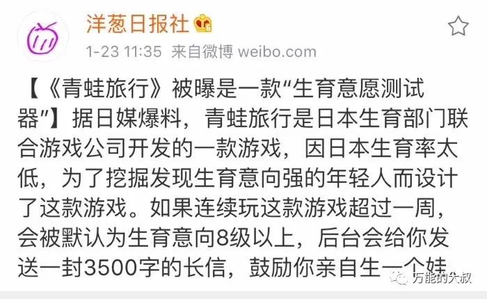 从二次元圈到大叔圈，旅行青蛙是如何实现跨圈层刷屏的？