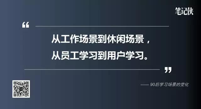 组织够不够灵活，就看90后敢不敢说