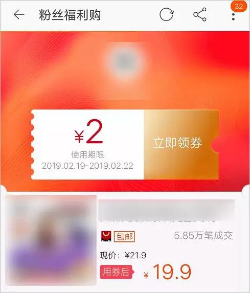 揭露淘宝购物返利真相，“隐藏优惠券”背后有何人性秘密？