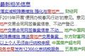 国税总局关于“房地产备案”与房地产税什么关系？
