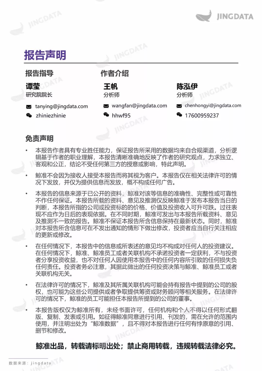 区块链垂直行业报告-溯源| 鲸准研究院-36氪