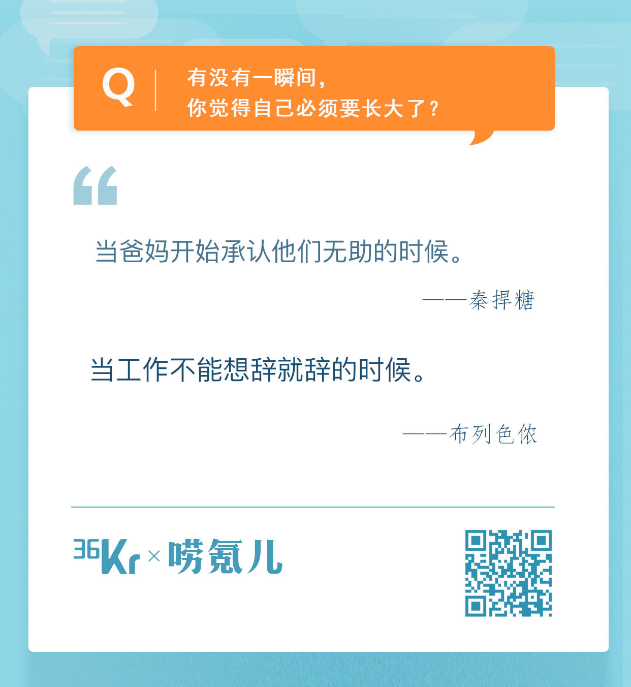 唠氪儿一周神评：明明过得不好，为什么却要骗父母过得很好？