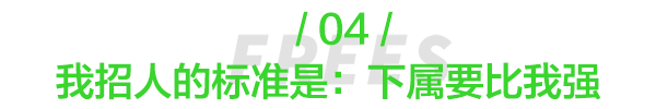 跟今日头条张一鸣学管理，我们和5位CEO聊了聊如何掌兵