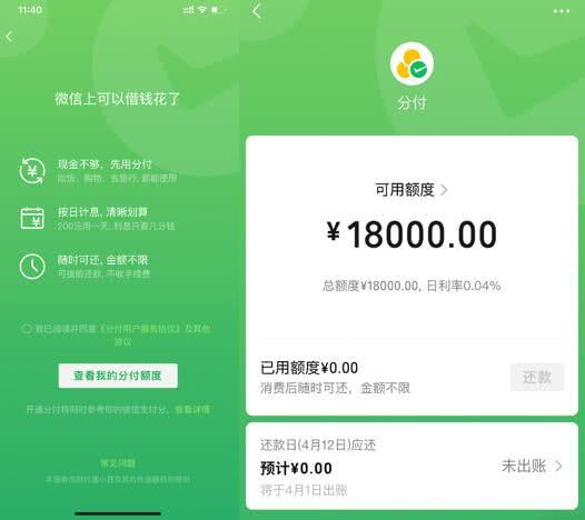 8点1氪 | 华为P40系列发布，售价799欧元起；微信分期消费贷产品“分付”上线；寒武纪科创板上市申请获受理