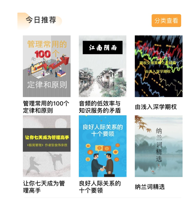 「过目」想为职场人士提供抗遗忘学习工具，这会是一个有机会的细分市场吗？