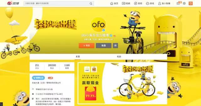 你被小黄人包围了！除了ofo，跨界营销形同地毯式轰炸