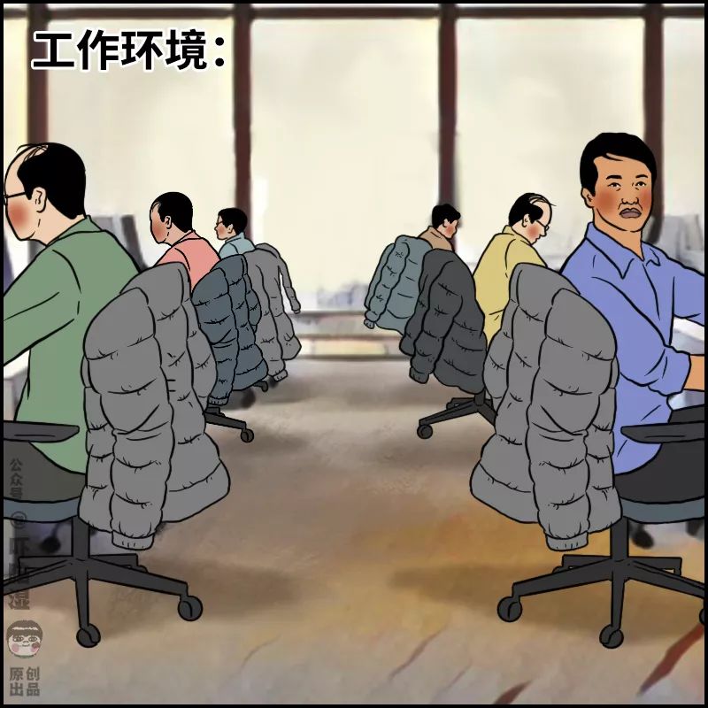 2020职场狠人：打脸是真的，决心也是真的