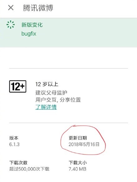 科技神回复 | 从差评到好评，中间大概隔了腾讯3000万元的距离