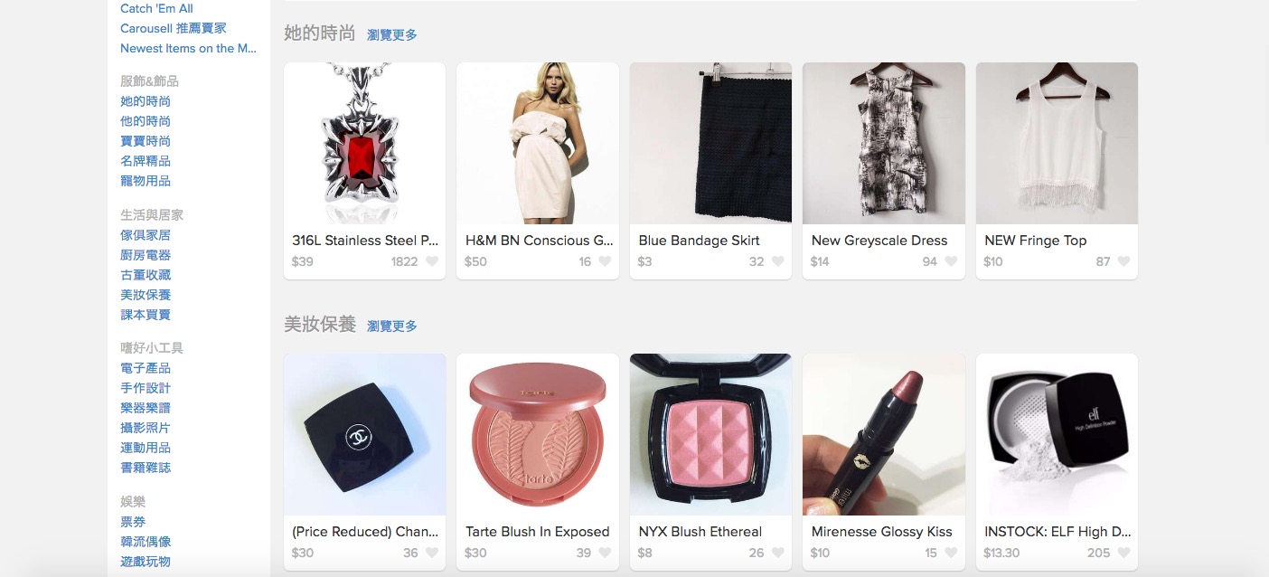 新加坡版“闲鱼”Carousell 获3500万美元B轮融资，东南亚会是二手交易的热土吗？