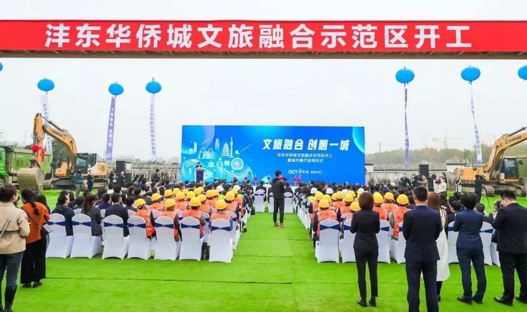 产业集聚 文旅融合 沣东两大项目同日开工！