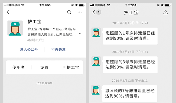 36氪首发 | 用生物传感芯片搭建“健康物联网”，「凡米科技」完成千万元A+轮融资