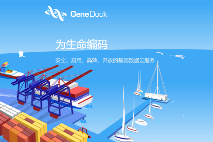 数据处理催生新兴产业，GeneDock挖掘基因数据细分产业链