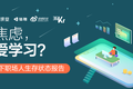 《寒冬下职场人生存状态报告》发布   教你过冬的最好姿势