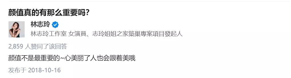 29岁最美收费员抖音爆红：关于人生境遇，我有4点思考