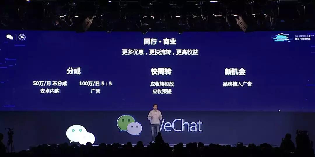 2019 微信公开课 PRO 来了：这里有一份小程序和小游戏的重点总结