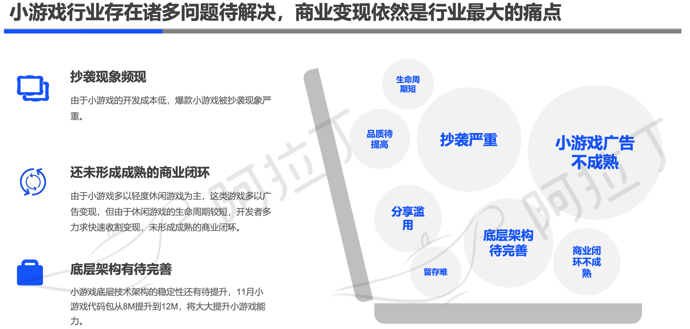 阿拉丁2019年小程序年度生态白皮书：小程序互联网时代到来